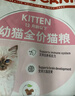 皇家猫粮幼猫奶糕  BK34 通用粮 1-4月 400g*2 实拍图