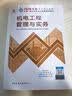 一建2026一级建造师真题试卷 建设工程经济历年真题+冲刺试卷 中国建筑工业出版社 晒单实拍图