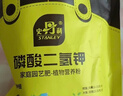 史丹利磷酸二氢钾花肥钾肥花卉专用水溶液叶面肥农用磷钾肥叶面肥2斤 实拍图