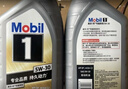 美孚（Mobil）全合成汽机油5W-30 SP级1L美孚1号极光银汽车保养京东养车自营 实拍图