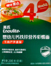 英氏婴幼儿彩蝶面南瓜菠菜味200g 辅食面条宝宝蝴蝶面 采销真验厂 实拍图