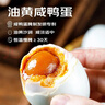 神邮 高邮咸鸭蛋熟20枚*65g端午礼盒 即食咸鸭蛋流油 企业团购 实拍图