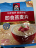 桂格（QUAKER）即食燕麦片1478克 营养早餐 膳食纤维 零添加白砂糖 实拍图