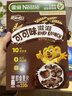 雀巢（Nestle）进口儿童零食可可味滋滋330g早餐儿童麦片非油炸全谷物 实拍图