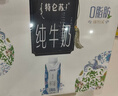 蒙牛特仑苏嗨Milk脱脂纯牛奶250ml*10盒 0脂肪 精美京绣送礼盒装 实拍图