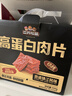 三只松鼠高蛋白肉脯500g量贩箱装靖江风味鸡肉猪肉干休闲零食解馋端午送礼 实拍图
