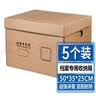 天章（TANGO）档案专用箱50*35*25cm5个/包3层加固双层底板3C数码全网低价3c数码11.11 实拍图