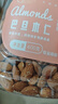 新边界原味巴旦木仁400g 每日坚果炒货休闲零食干果扁桃仁大杏仁 实拍图