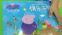 小猪佩奇好习惯养成系列：快乐午餐  实拍图