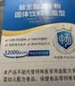 江中益生菌12000亿 成人肠胃肠道益生元通用调理高活性专利菌2g*20袋 实拍图