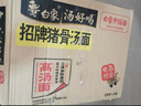 白象方便面汤好喝10口味可选整箱24袋泡面袋装免煮速食夜宵老母鸡汤面 【24包整箱】老母鸡汤+招牌猪骨 实拍图