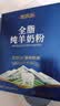 百跃羊乐乐中老年儿童学生高钙低gi纯羊奶粉 实拍图