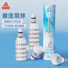 匹克羽毛球12只装耐打口粮球鸭毛稳定专业训练比赛专用球穿云06 实拍图