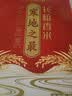 十月稻田 寒地之最 东北长粒香大米 8斤（东北大米 香米 4kg/公斤） 实拍图