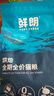 鲜朗主食罐猫咪营养蓝猫英短暹罗幼猫成猫替代主粮全价湿粮猫罐头 混合口味5盒【100g*30罐】 实拍图