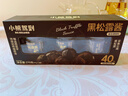 小熊驾到黑松露酱礼盒90g*3瓶（黑松露含量40%）意大利面酱炒拌饭酱调味料 实拍图