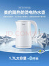 美的（Midea）电热水壶烧水壶1.7L304不锈钢0涂层双层隔热自动断电1500W养生冲奶 MK-SH17M130【价保618】 实拍图