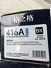 格之格 416a硒鼓 适用惠普m479dw硒鼓 m454dn m454nw m479fnw m479fdw m454dw M480f打印机硒鼓无芯片黑色 实拍图