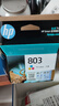 惠普（HP）803原装彩色墨盒 适用hp deskjet 1111/1112/2131/2132/2621/2622打印机 彩色墨盒 实拍图