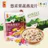 悠采中粮即食燕麦片 营养早餐代餐 高纤维冲饮谷物食品 独立小包装 【囤货装】果蔬燕麦片1800g（60小袋） 实拍图