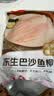 京东超市海外直采巴沙鱼柳1000g去皮去刺火锅食材鱼片鱼肉鱼类端午 实拍图