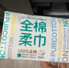 全棉时代【孙颖莎同款】洗脸巾 100抽*6包100%棉柔巾一次性毛巾20*20CM 实拍图