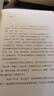 对白：文字、舞台、银幕的言语行为艺术 实拍图