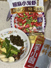 海底捞椒麻小龙虾调味料260g   1袋可炒3斤龙虾海鲜 椒麻花甲解馋夜宵 实拍图