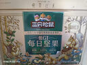 三只松鼠低GI每日纯坚果1050g35袋腰果夏威夷果零食礼包礼盒端午团购送礼 实拍图