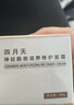 April四月天神经酰胺滋养修护面霜80g补水保湿滋润舒缓 实拍图