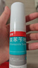 洛芙联苯苄唑溶液喷雾剂60ml治脚气药止痒脱皮烂脚丫真菌感染自营脚臭脚气喷雾剂起小水泡抗真菌喷雾专用药 实拍图