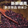 瑞利来七色糙米5斤黑米糙米红米控糖人用东北低脂杂粮五谷粗粮大米伴侣 实拍图