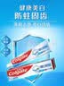 高露洁（Colgate）健白防蛀牙膏 200g除口臭成人美白牙膏含氟去黄去渍美白清新口气 实拍图
