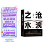 阎真：沧浪之水 豆瓣8.5分 入围茅盾文学奖 赠书签 胡军 于和伟主演高分电视剧岁月原著 小说 实拍图