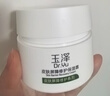 玉泽（Dr.Yu）皮肤屏障修护保湿霜50g（舒缓面霜补水保湿 敏感肌） 实拍图