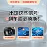 京东养车博世刹车油DOT4 1L包安装套餐 BOSCH制动液离合器油 包工包料 实拍图