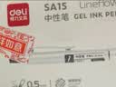 得力（deli）臻顺滑系列按动中性笔 0.5mm子弹头无印风签字笔水笔办公文具 黑色12支/盒S128高考考试 实拍图