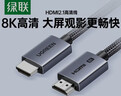 绿联HDMI线2.1版8K60Hz 4K240Hz高清视频连接线兼容HDMI2.0笔记本电脑接电视显示器投影仪3米25911 实拍图