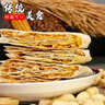 鲜丰春香酥煎饼山东特产早餐即食煎饼果子杂粮特产礼盒手工小零食1.6斤 实拍图