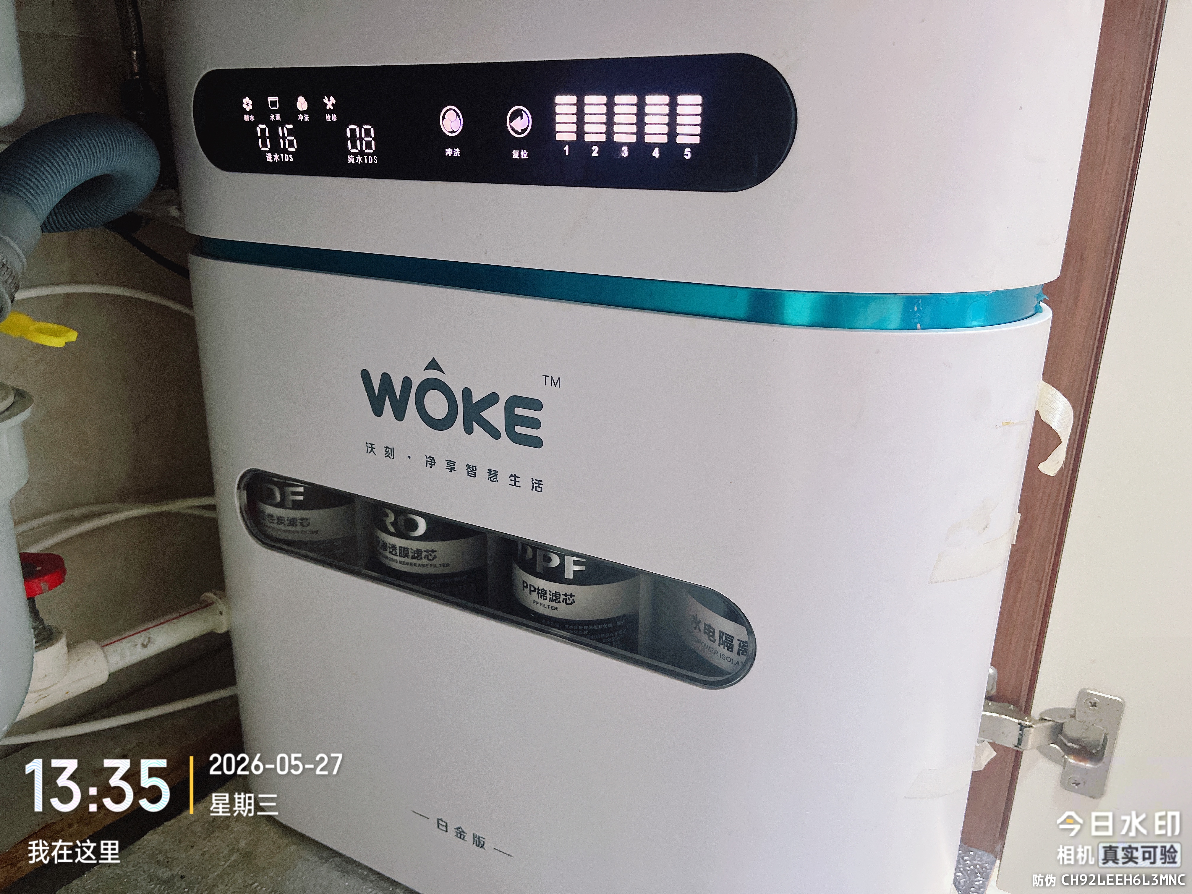 适配沃刻款净水机通用滤芯 WK-RO15-E 沃克净水器五级滤芯 白金版 实拍图