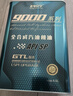 老李化学SP 9000系列 酯类全合成汽油机油5W30汽车发动机润滑油 SP级 4.6L 实拍图