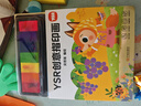 奕思瑞便携手指画颜料可水洗指印画册画本儿童玩具3-6岁幼儿园生日礼物 实拍图