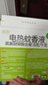 润本电蚊香液驱蚊液45ml*4瓶+1个定时加热器驱蚊防蚊蚊香无香型 实拍图