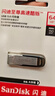 闪迪（SanDisk）64GB U盘 CZ73 安全加密 数据恢复 学习电脑办公投标 小巧便携 车载 大容量金属优盘 实拍图