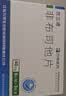 [优立通]非布司他片 40mg*24片 5盒装 实拍图