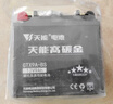 天能摩托车电瓶YTX7A迅鹰丽鹰125女士踏板电池12V7ah海王星喜之星悦星 实拍图