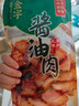 金字 风味酱肉酿造酱油酱制加热即食老字号五花酱油肉腊肉 130g 实拍图