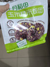 十月稻田玉米糙米饭团 100g*5 低脂代餐 饱腹粗粮 微波早餐 速食杂粮 实拍图