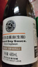 胖东来酱油生抽老抽黑黄豆酿造0添加特级正品新鲜日期 DL代购 胖东来(黑豆)生抽酱油480mL*1瓶 实拍图
