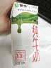 蒙牛纯牛奶钻包200ml*24盒 电商定制 实拍图